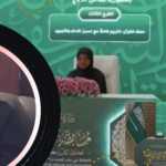 Putri Raja Salman Beri Penghargaan Pemenang Kompetisi Alquran