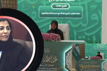 Putri Raja Salman Beri Penghargaan Pemenang Kompetisi Alquran